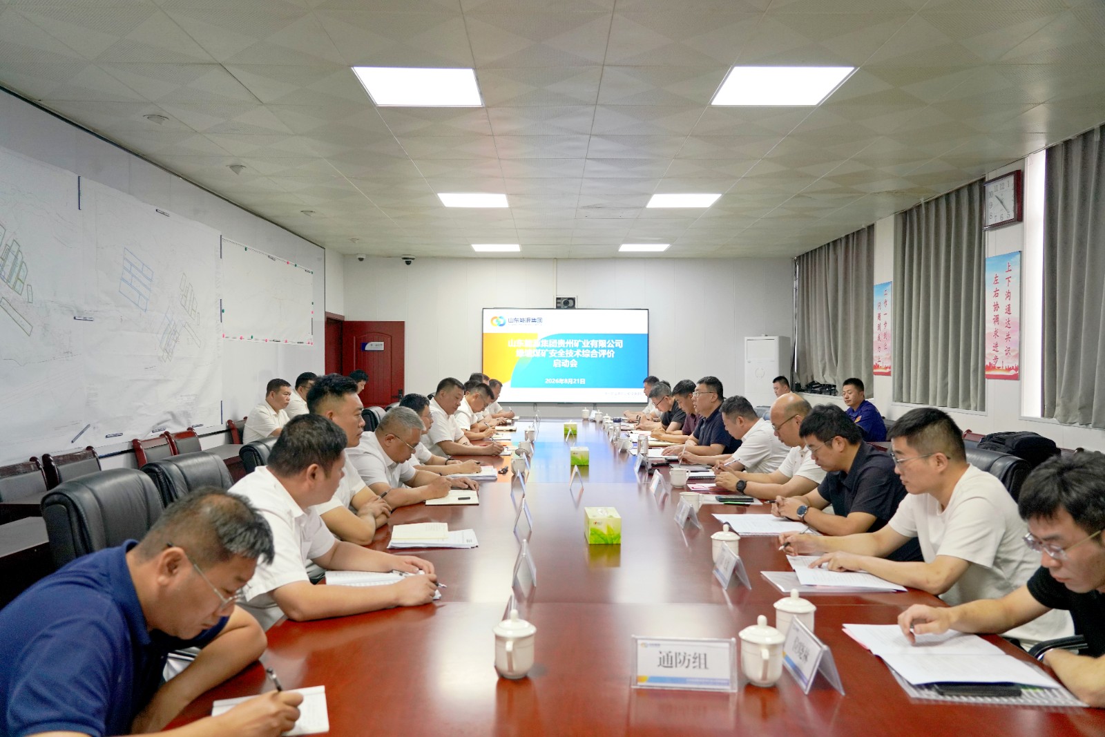 启动会