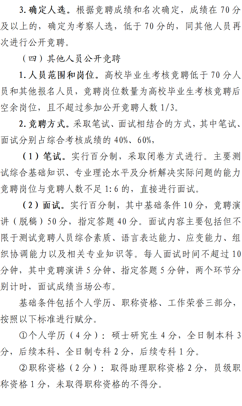 局部截取_20250627_084304