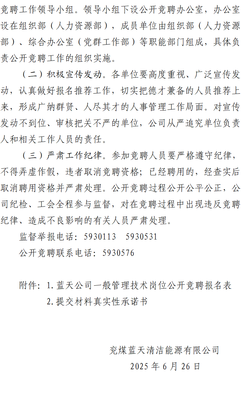 局部截取_20250627_084328