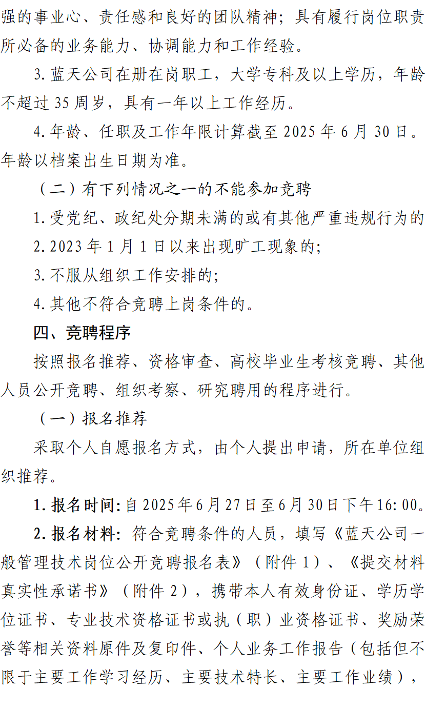 局部截取_20250627_084236