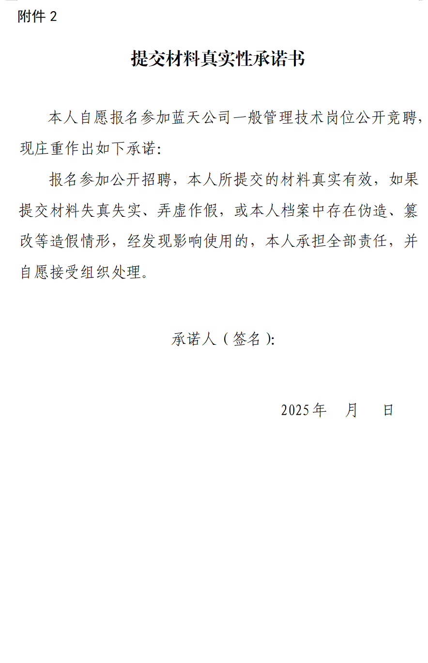 局部截取_20250627_084414