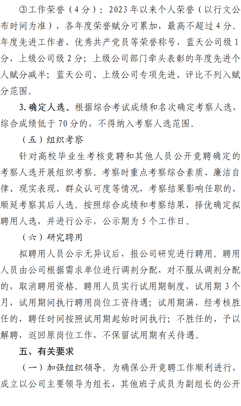 局部截取_20250627_084315