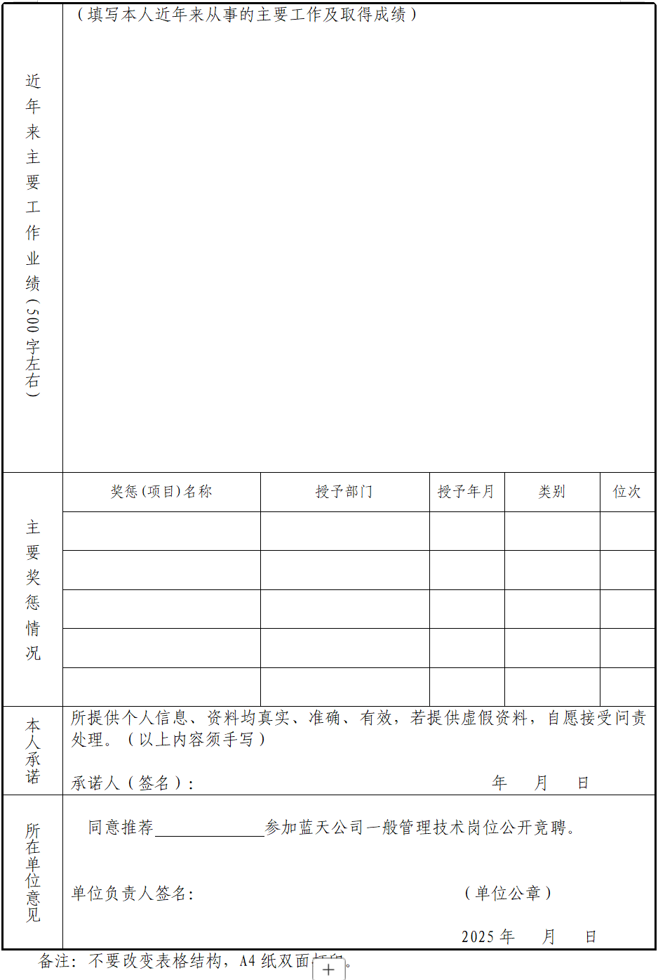 局部截取_20250627_084404