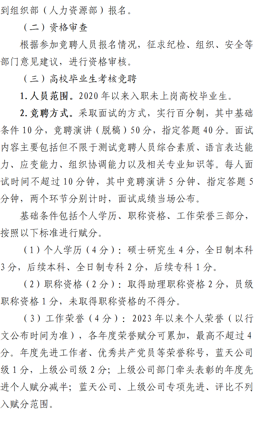 局部截取_20250627_084249