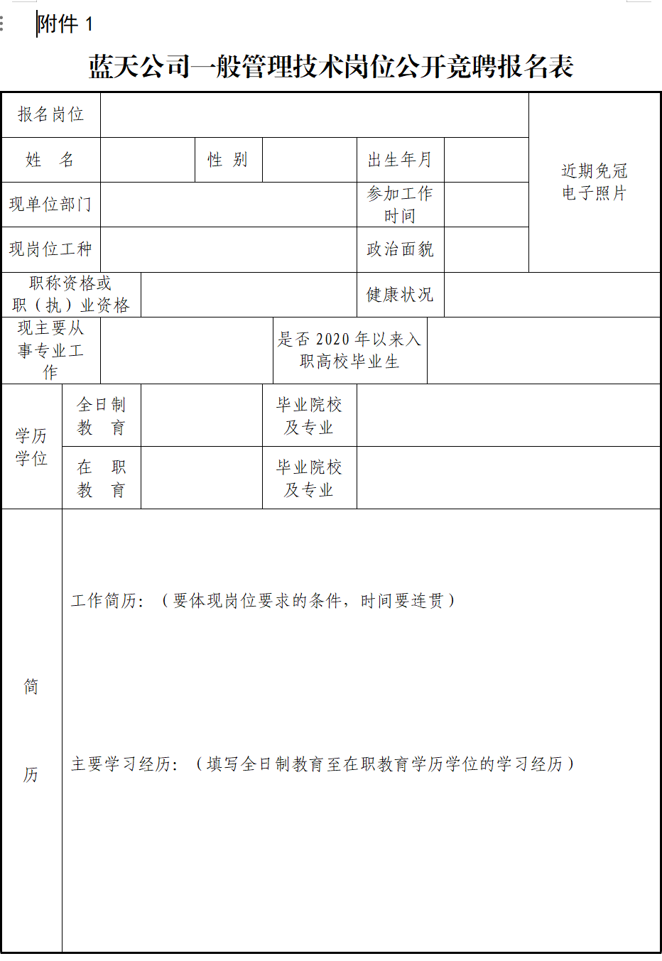 局部截取_20250627_084353