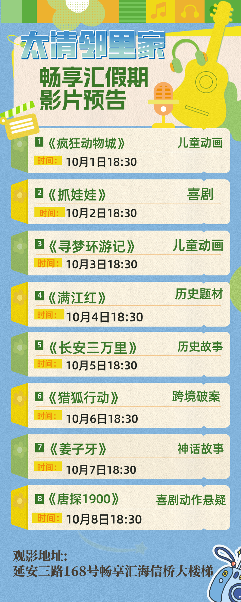 太清邻里家2