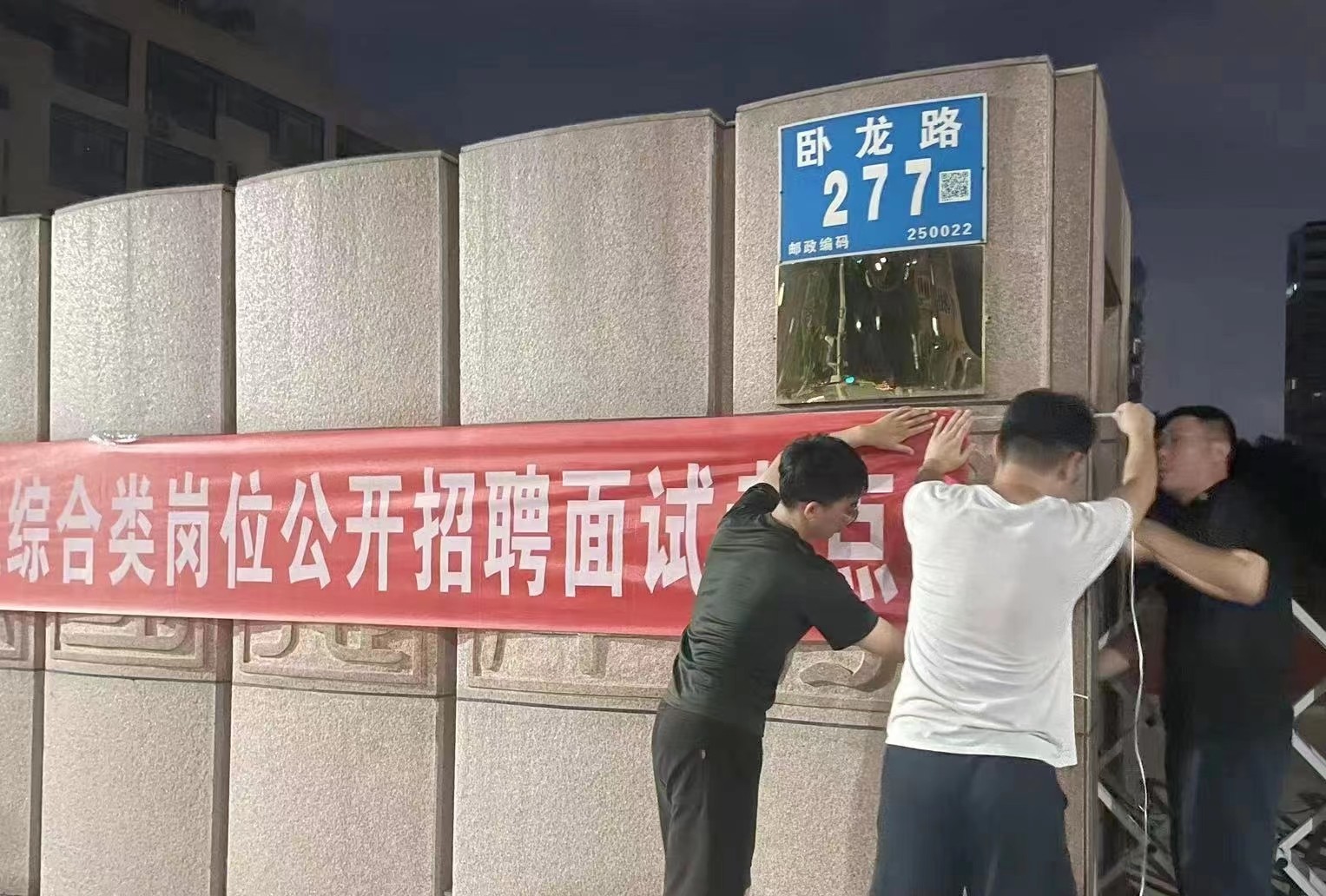 市中区2023年度事业单位综合类岗位公开招聘面试圆满结束