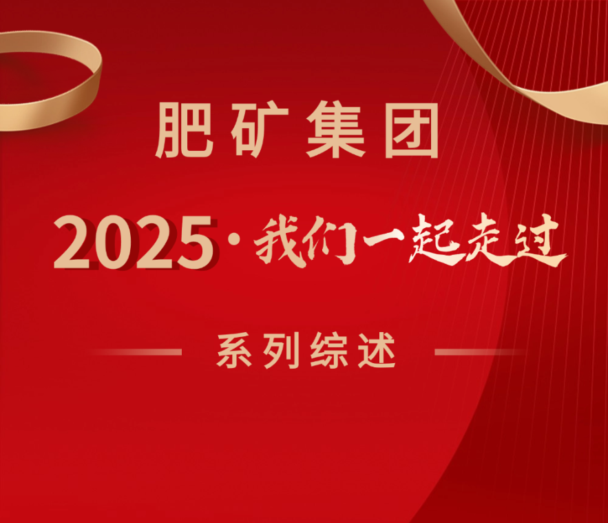 商务年终复盘总结年末盘点年会 (1).png