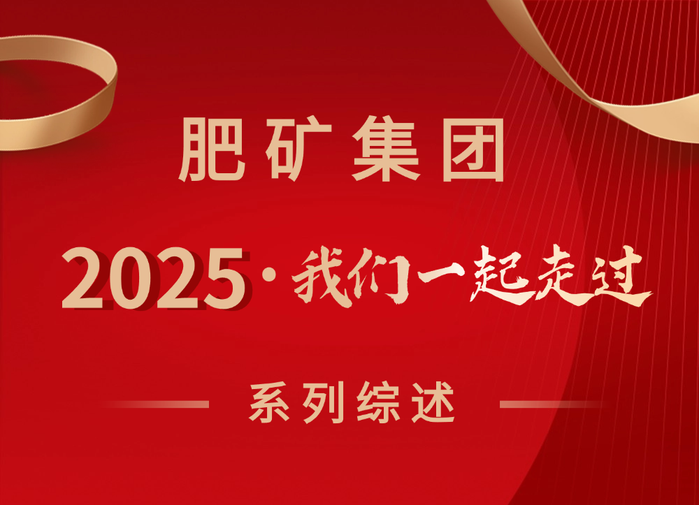 商务年终复盘总结年末盘点年会 (2).png