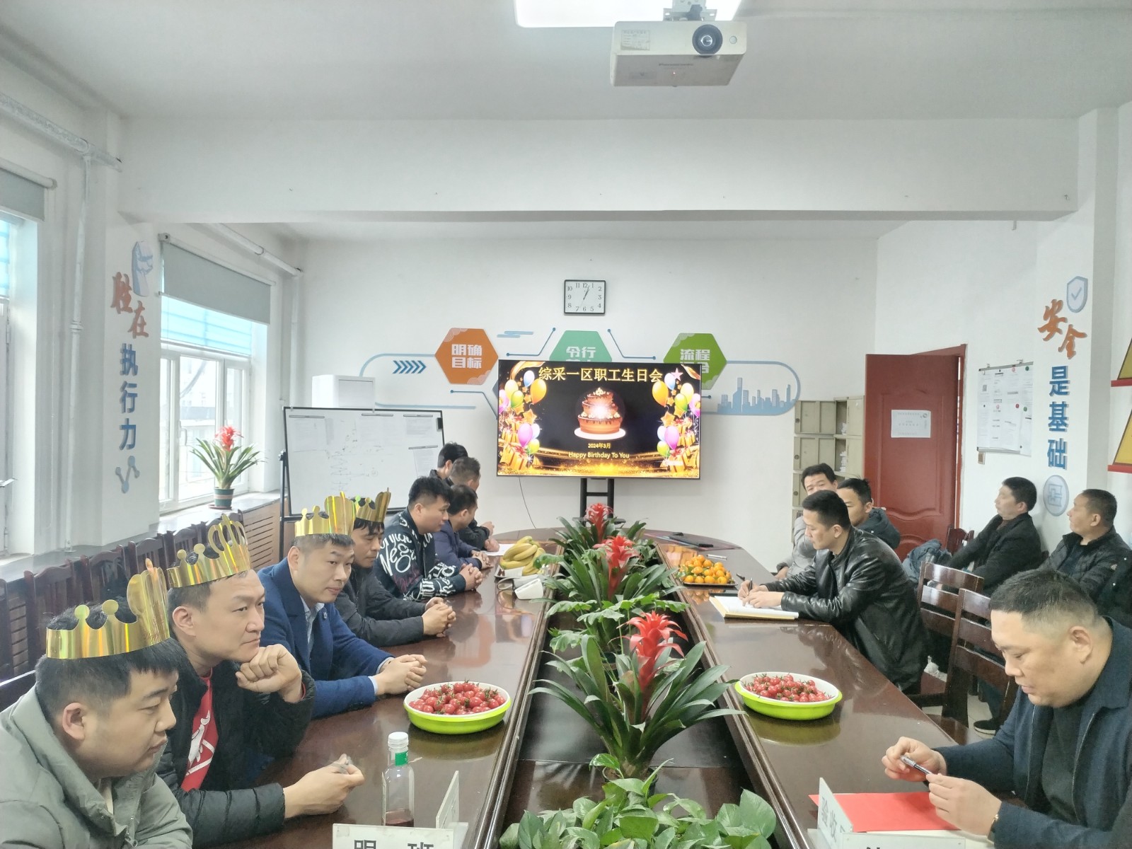 综采一区职工生日会