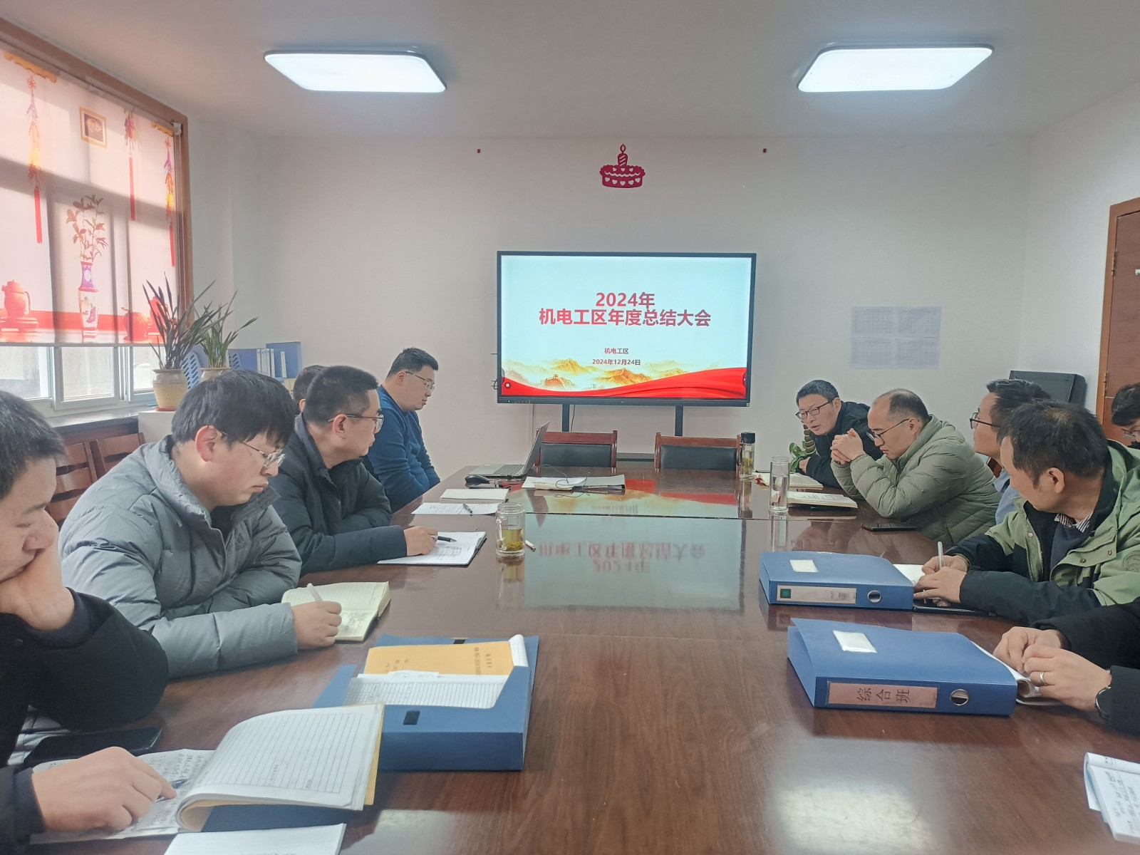 年度会