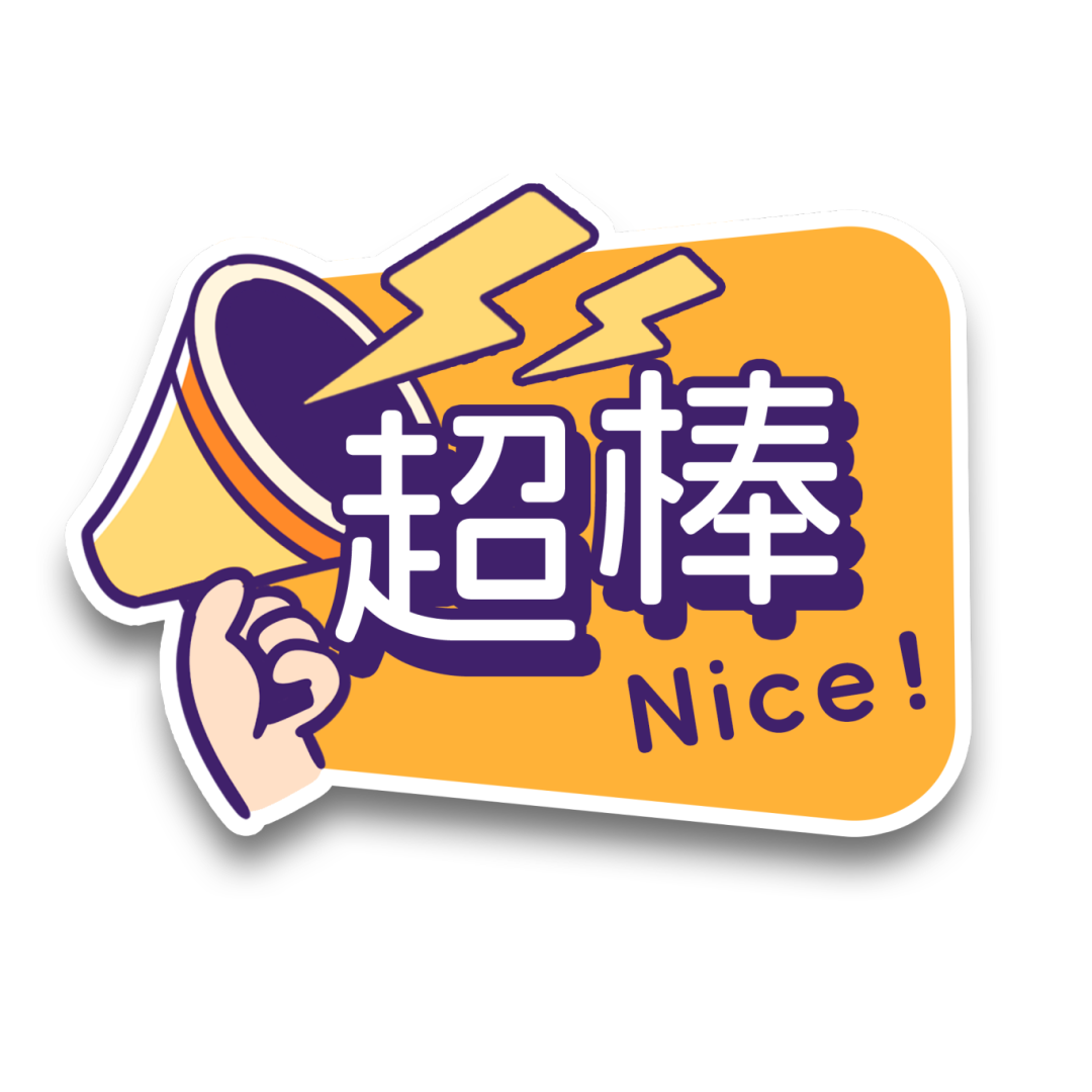 千库网_超棒厉害点赞喇叭团建励志手举牌_元素编号13401490.png