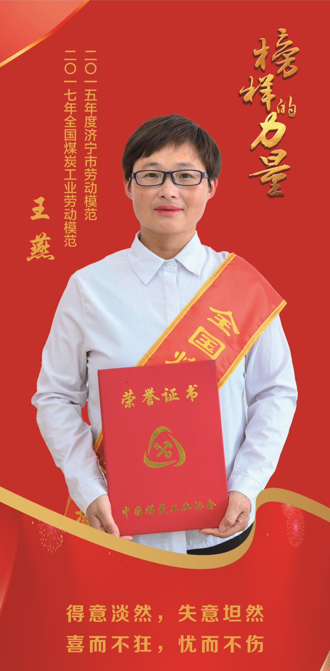 劳模 拷贝(3)_03.png