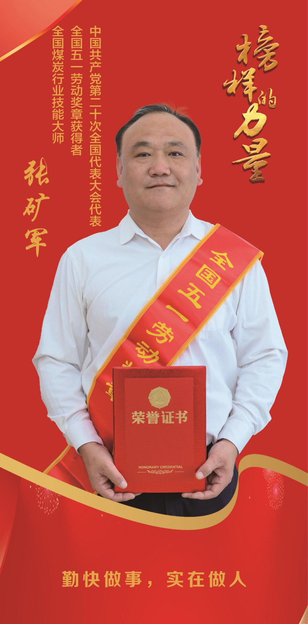 劳模 拷贝(3)_05.png