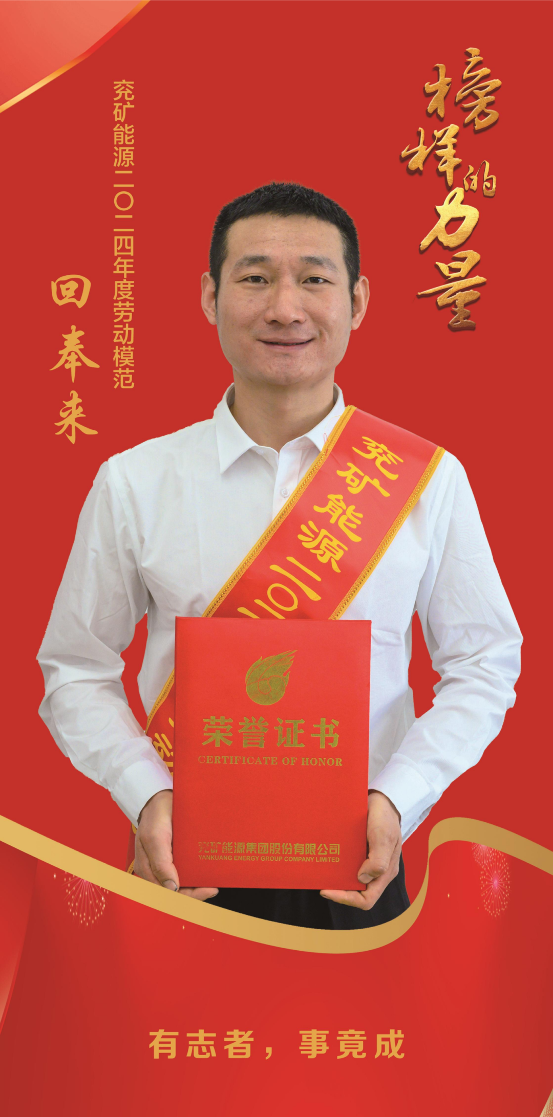 劳模 拷贝(3)_02.png