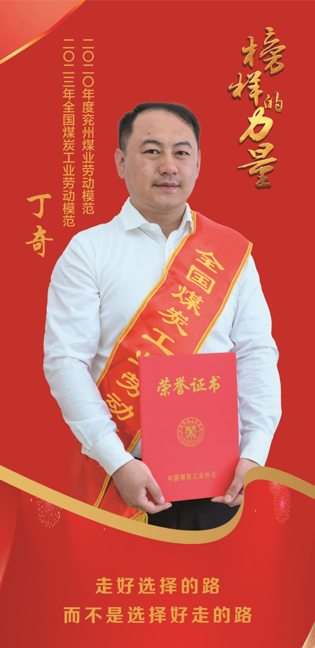 劳模 拷贝(3)_01.png