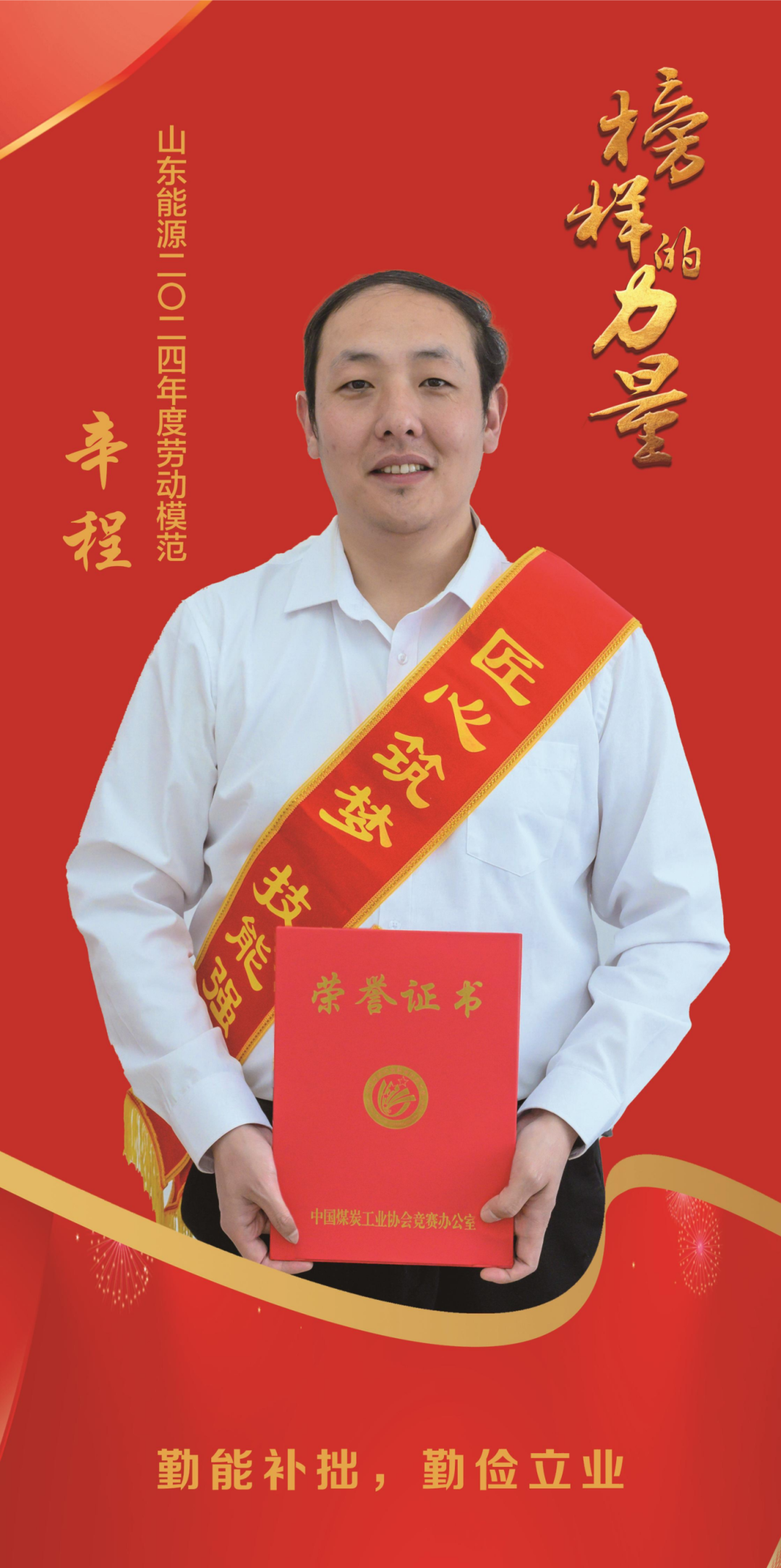 劳模 拷贝(3)_04.png