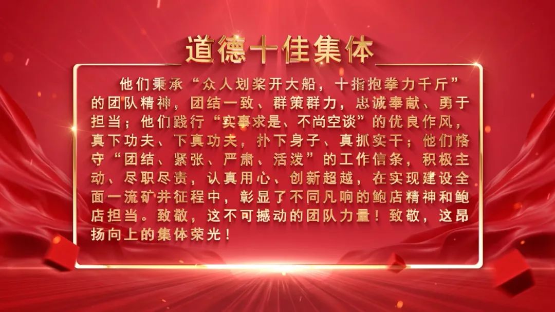 道德十佳集体1.jpg