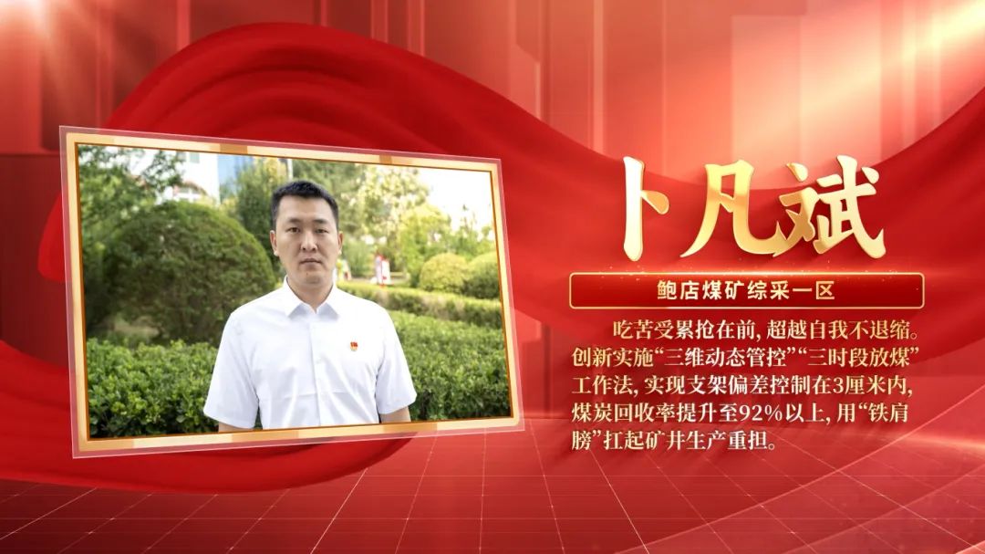 道德十佳个人1.jpg