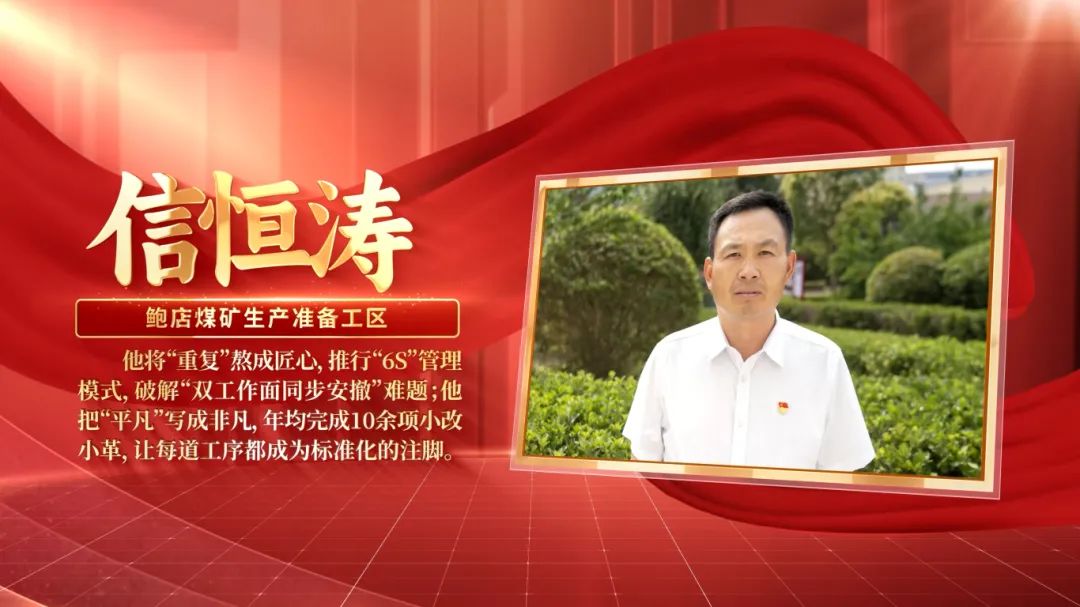 道德十佳个人4.jpg