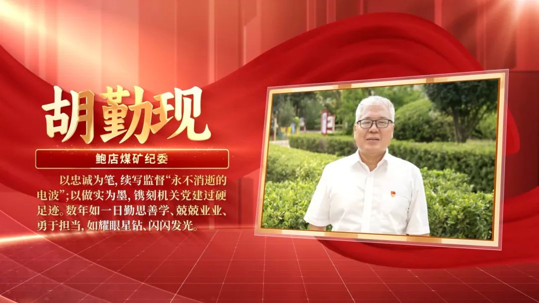 道德十佳个人8.jpg
