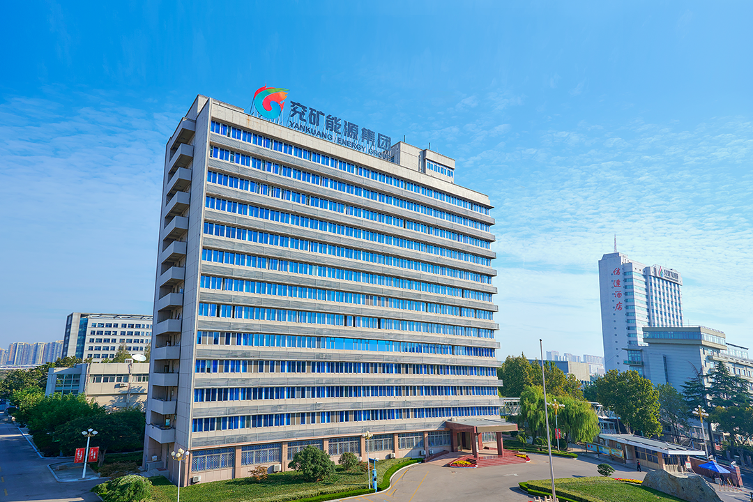 兖矿能源办公楼（调）.png