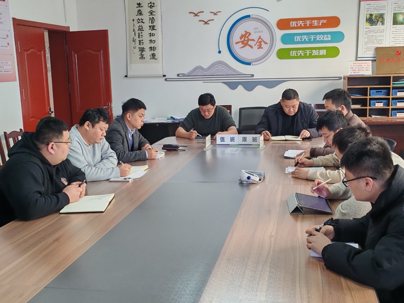 班子会