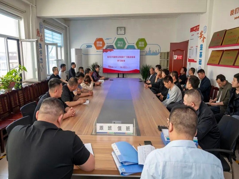 政绩观学习教育1