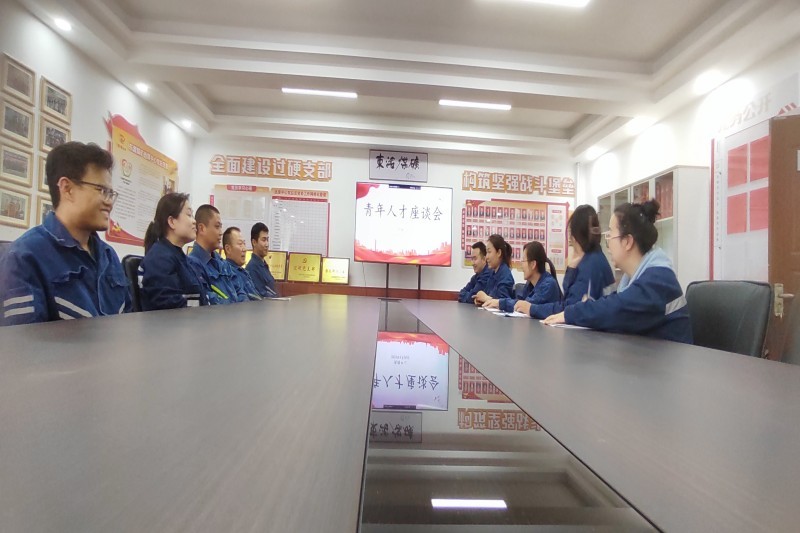 青年人才座谈会