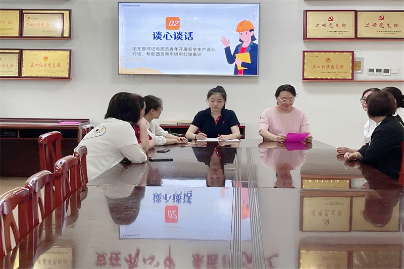 面对面谈心谈话