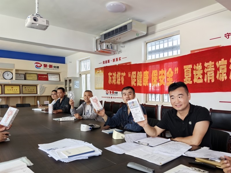 送清凉