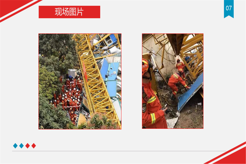 门式起重机安全培训_20230906104344_42(1)
