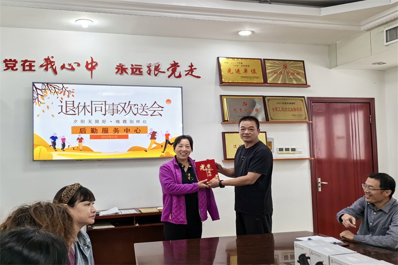 三季度退休王梅兰