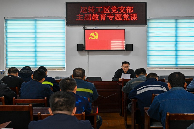 主题教育专题党课