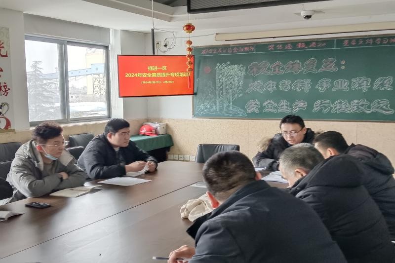 全员素质提升(1)