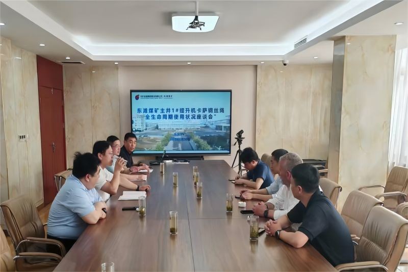 查绳会议(1)