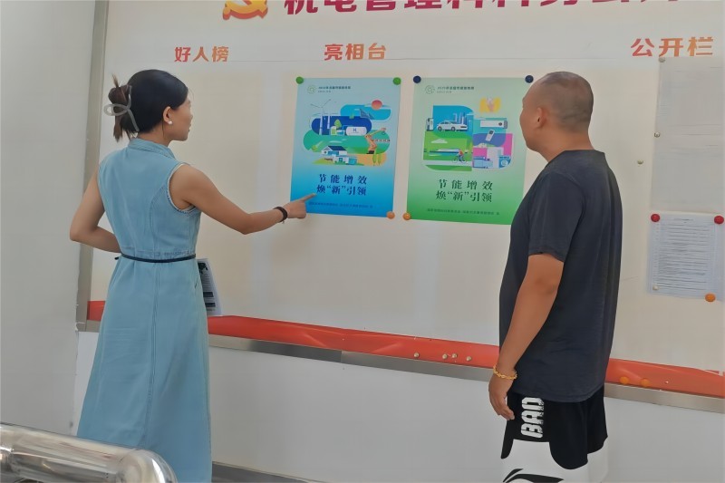 节能讲解(1)