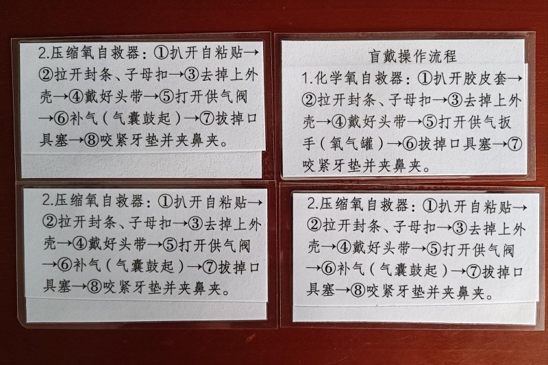 自救器