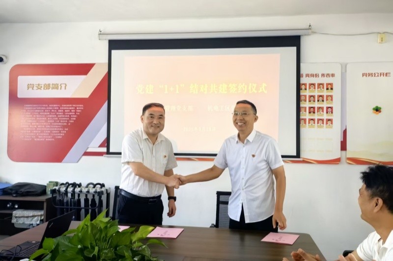 结对共建