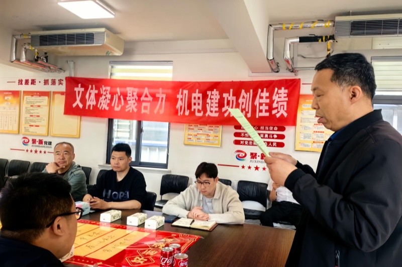 五一文体活动