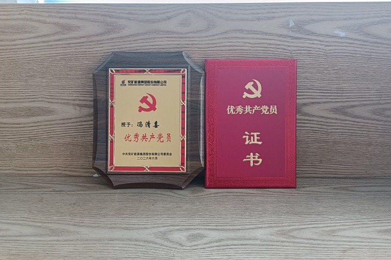 冯清喜