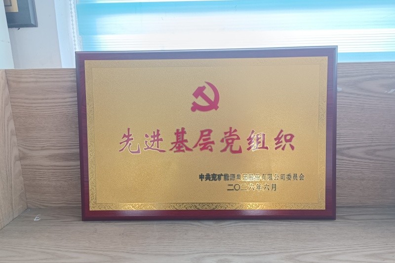 党支部