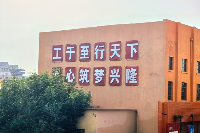 大国工匠图