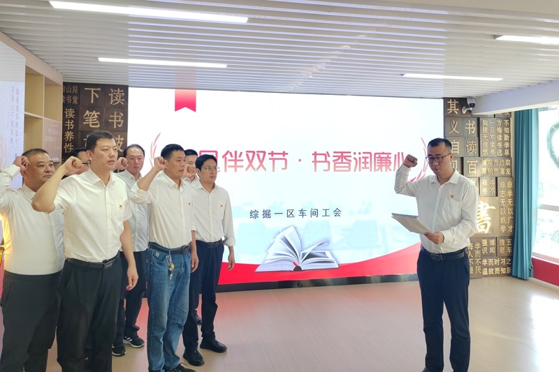 支部书记廉洁宣誓承诺