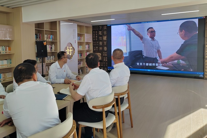 观看廉洁警示片