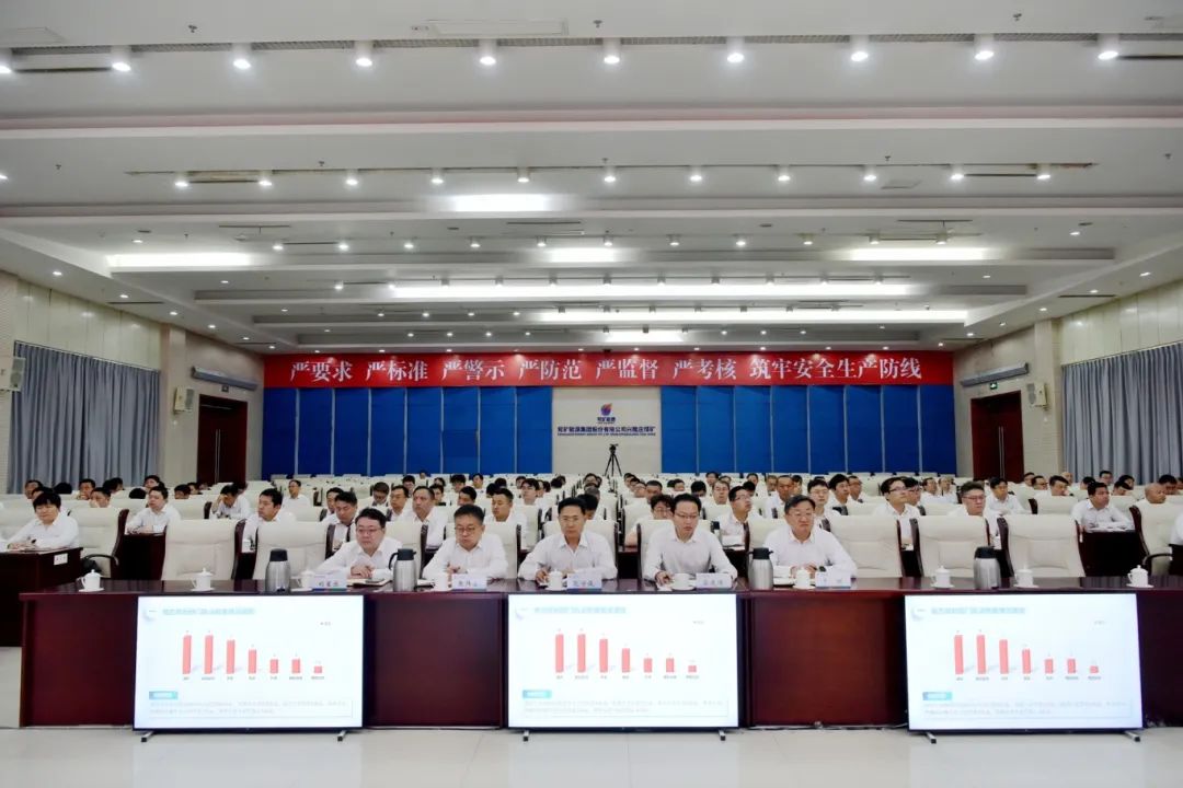 2.矿长李鲁杰等副总以上领导参加会议.JPG
