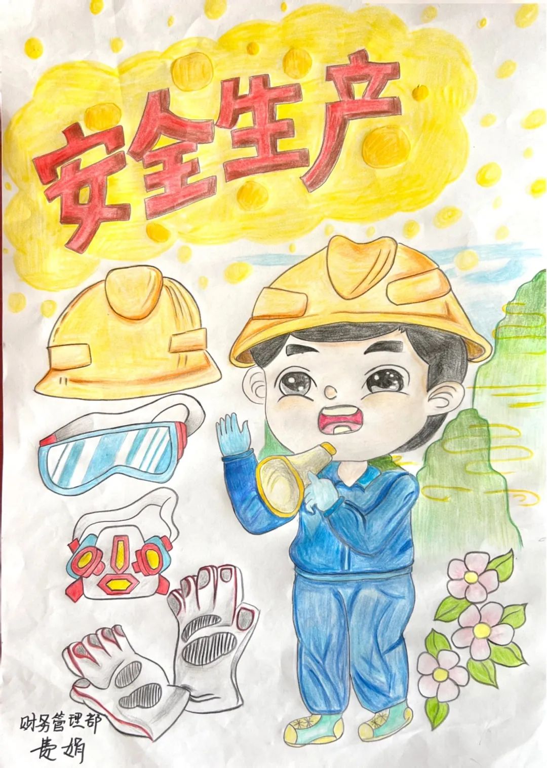 财务管理部 费娟.JPG