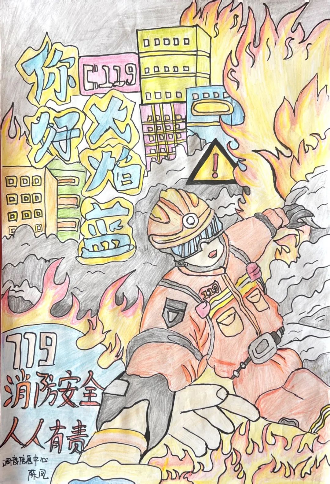 调度信息中心 陈凤.JPG