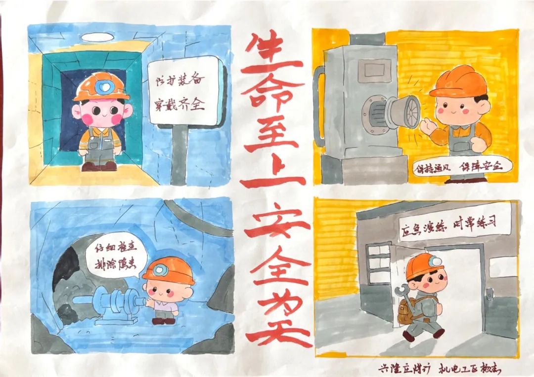 机电工区 杨杰.JPG