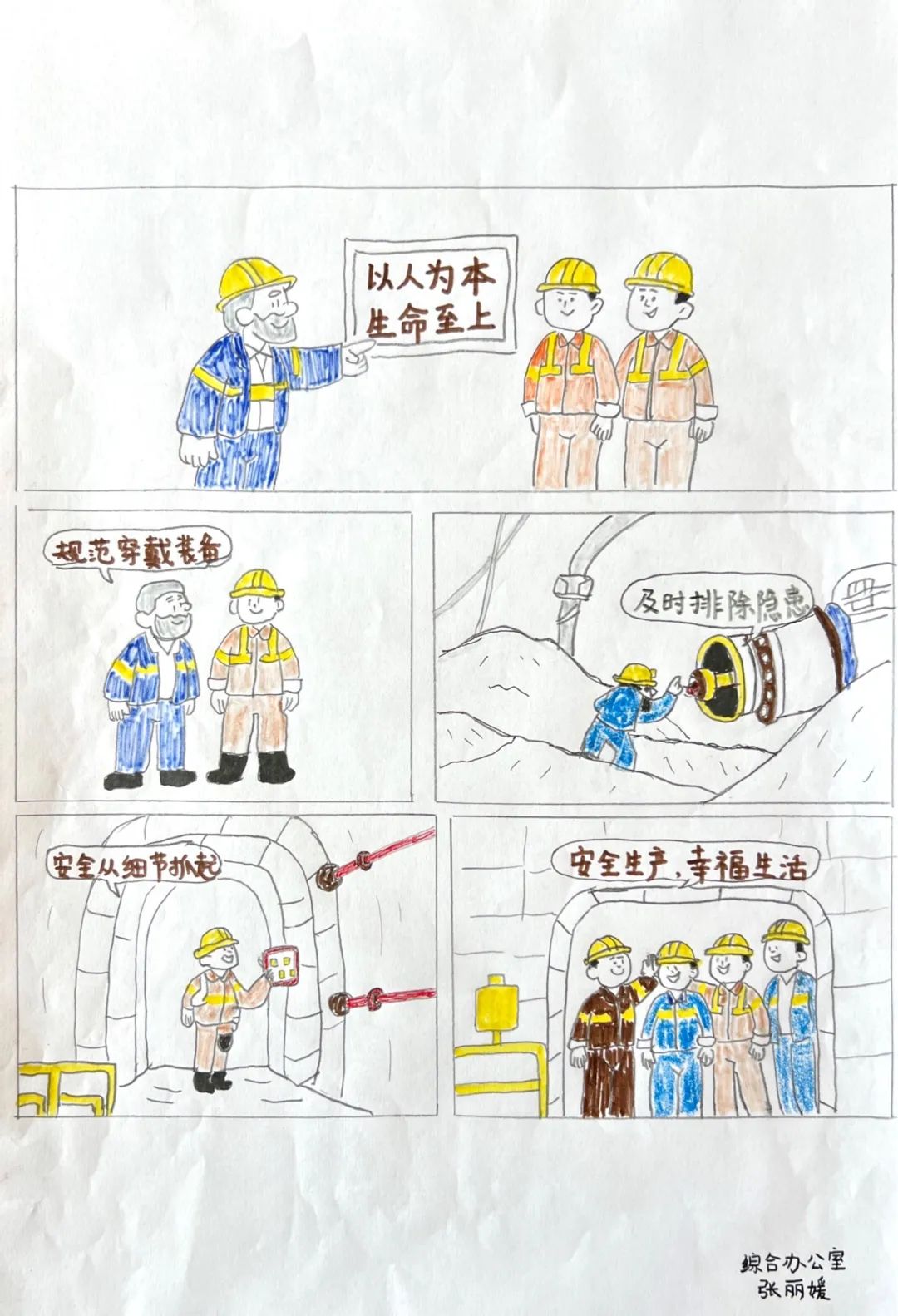 综合办公室 张丽媛.JPG